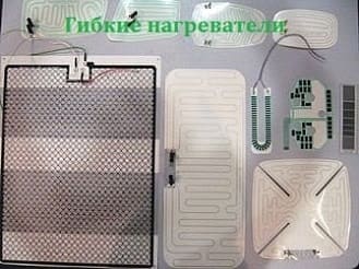 Образцы гибких нагревателей показанных на выставке город Москва 2020 год.